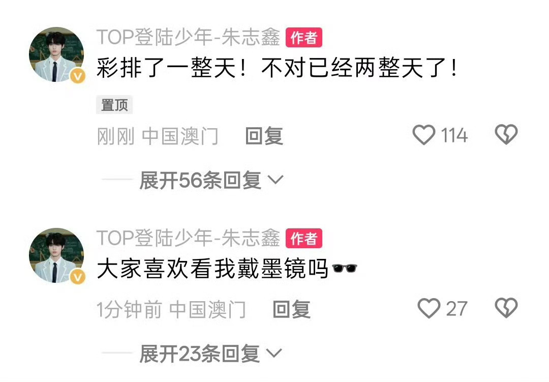 朱志鑫空降互动朱志鑫有点想去游泳朱志鑫空降互动，和大家报备想去游泳 