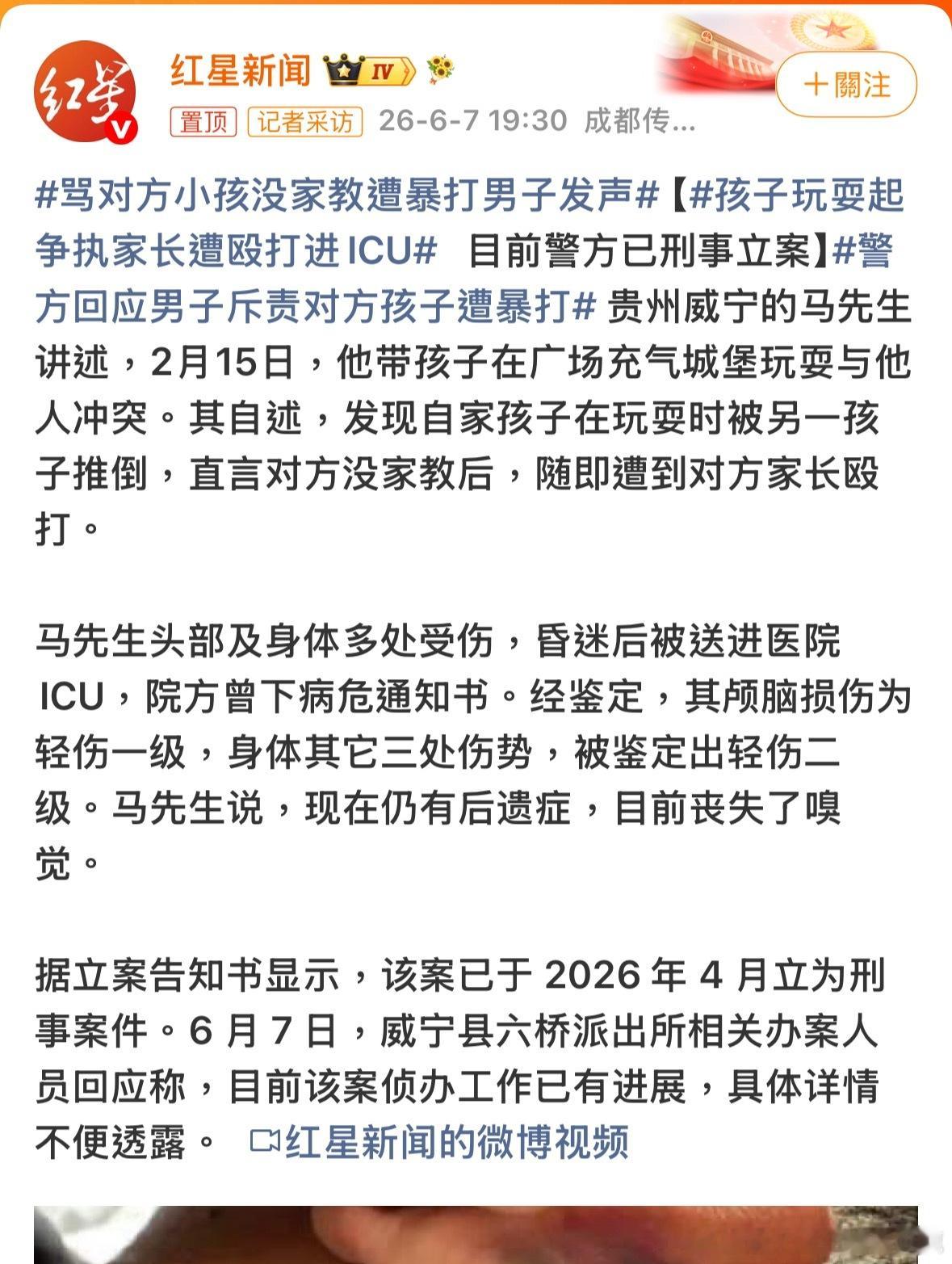 對呀，全國都知道你罵對了又怎麼樣？他沒家教，對呀，怎麼樣？結果自己入icu，還有