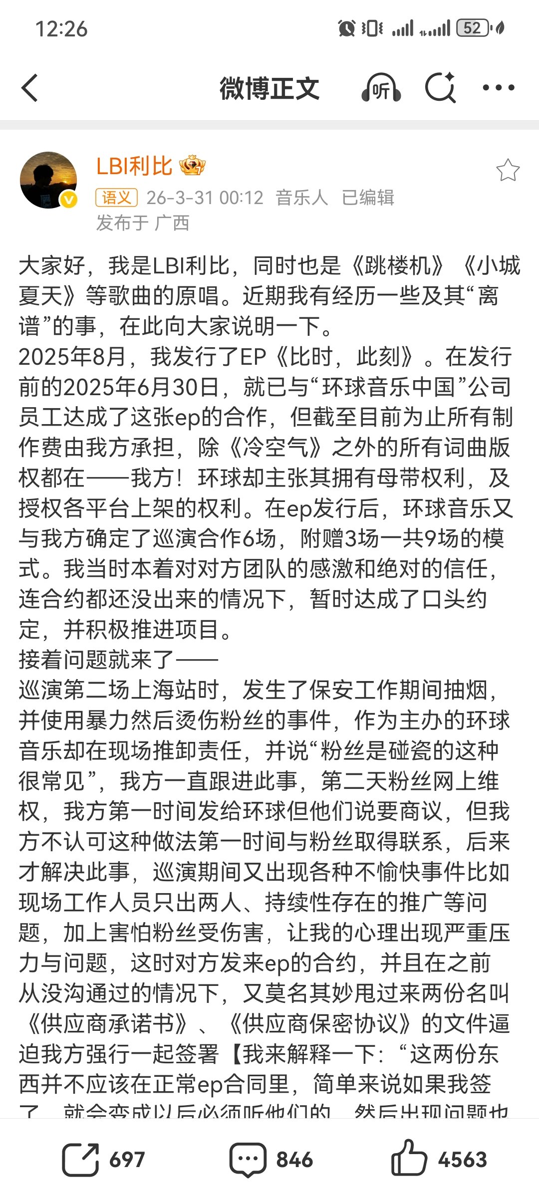 利比控诉环球音乐侵权利比曝与环球音乐纠纷利比发文控诉环球音乐侵权了 