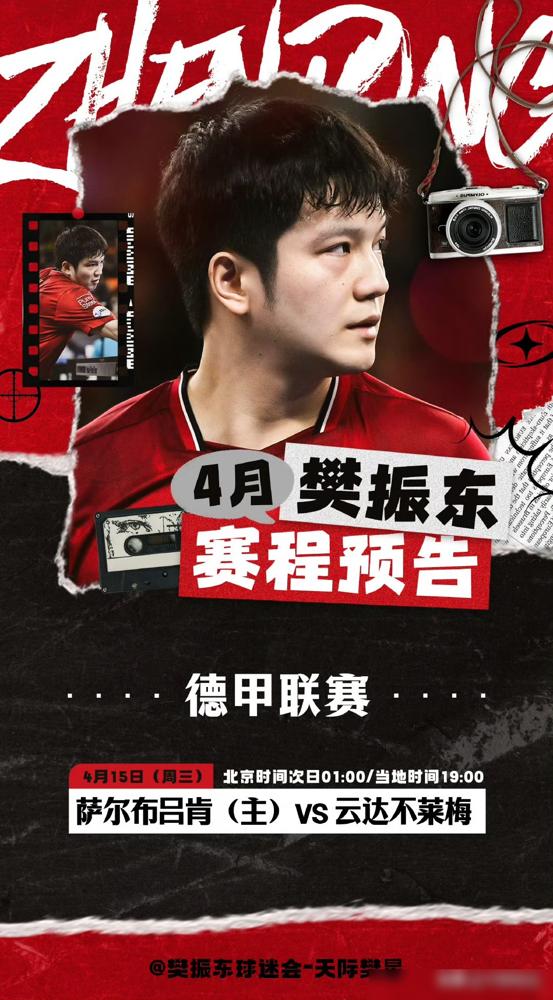 德国人疯了？给自己未来的头号死敌办欢送会，全场起立鼓掌，就差把MVP奖杯再发一遍