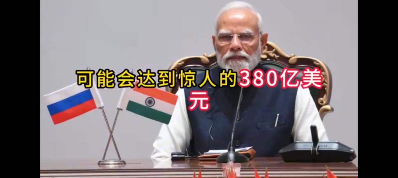 罚款380亿美元，苹果那个缺口就是印度咬的。
根据印度法律，
最高可以罚款苹果总