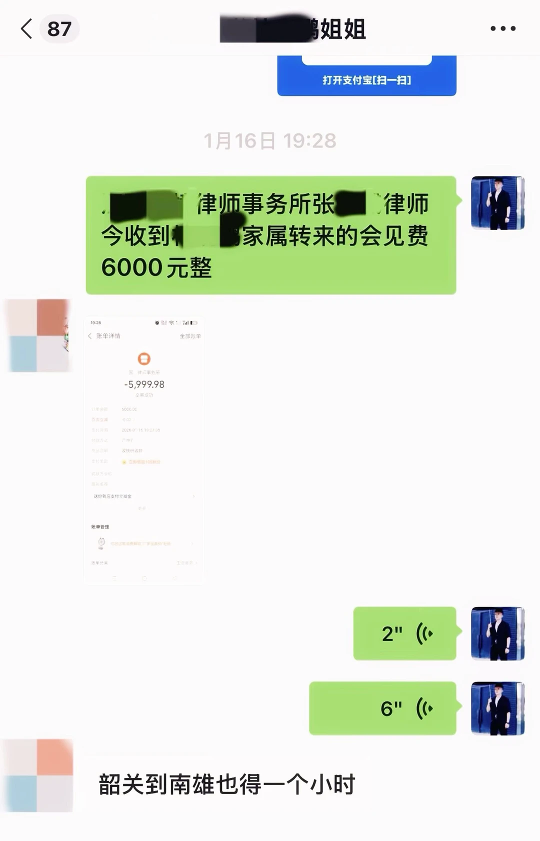 先别急着全案委托，先看这次会见值不值得做