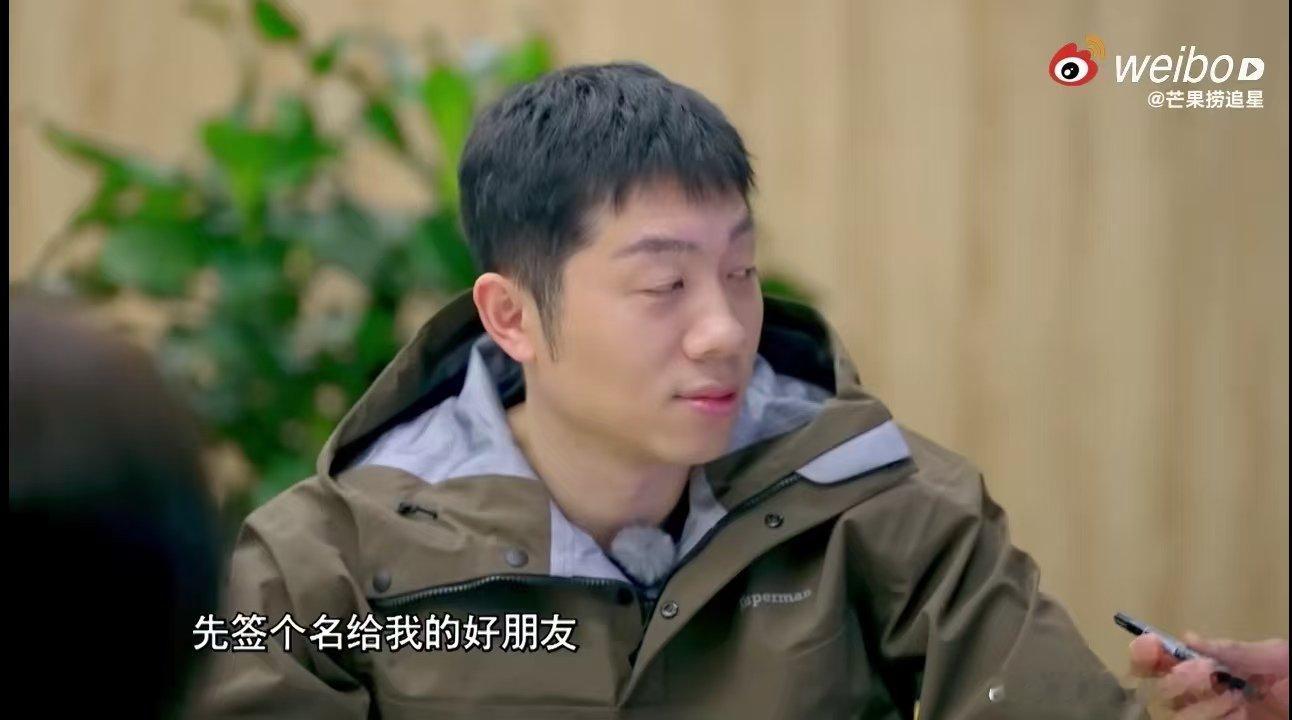 吴尊也逃不过帮朋友要签名  救命！吴尊在先导片里那着急帮朋友要许昕签名的样子，太