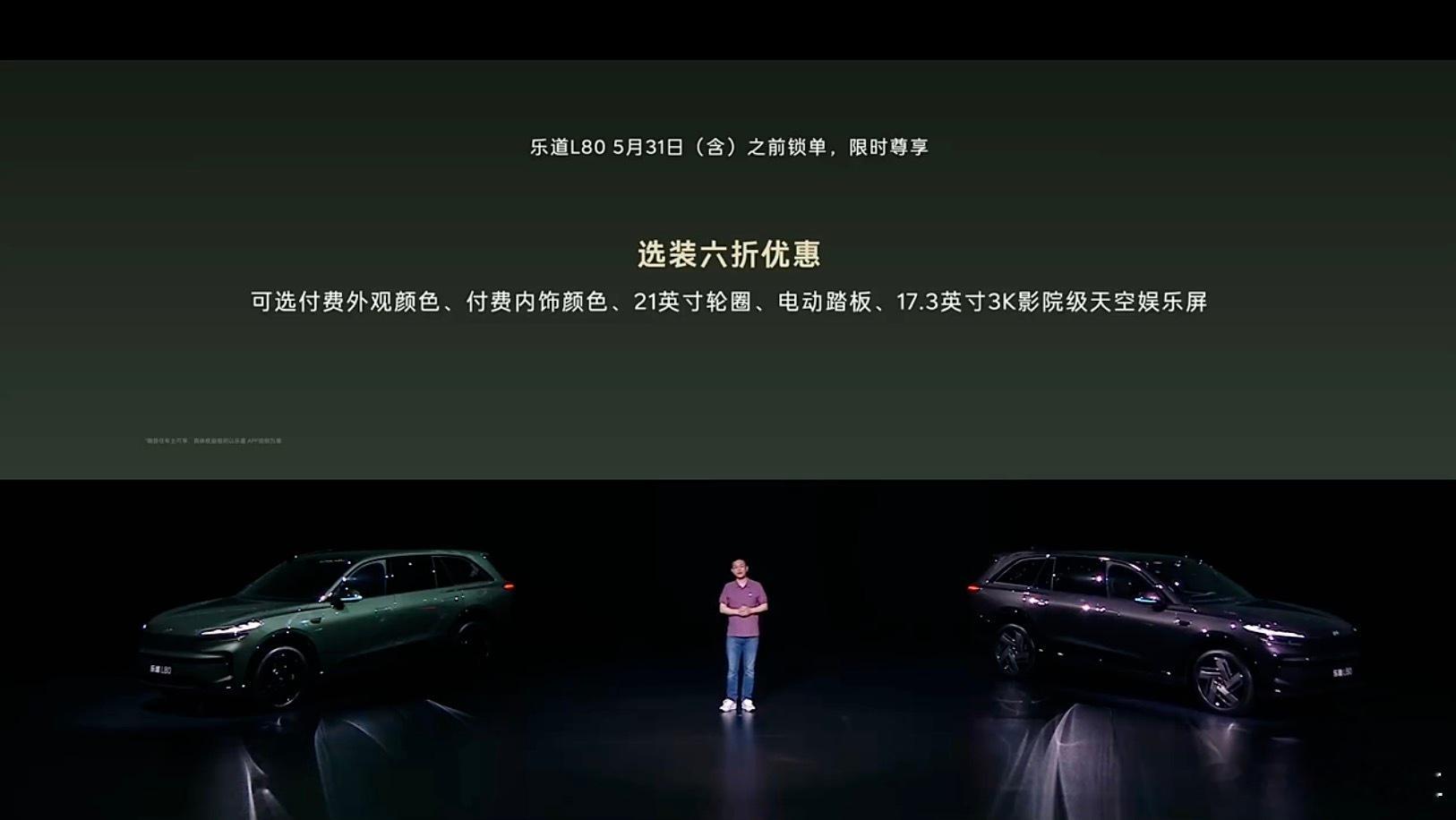 兄弟们！乐道 L80 价格一出来我直接惊了！这波真的不讲武德，彻底杀疯了🔥24