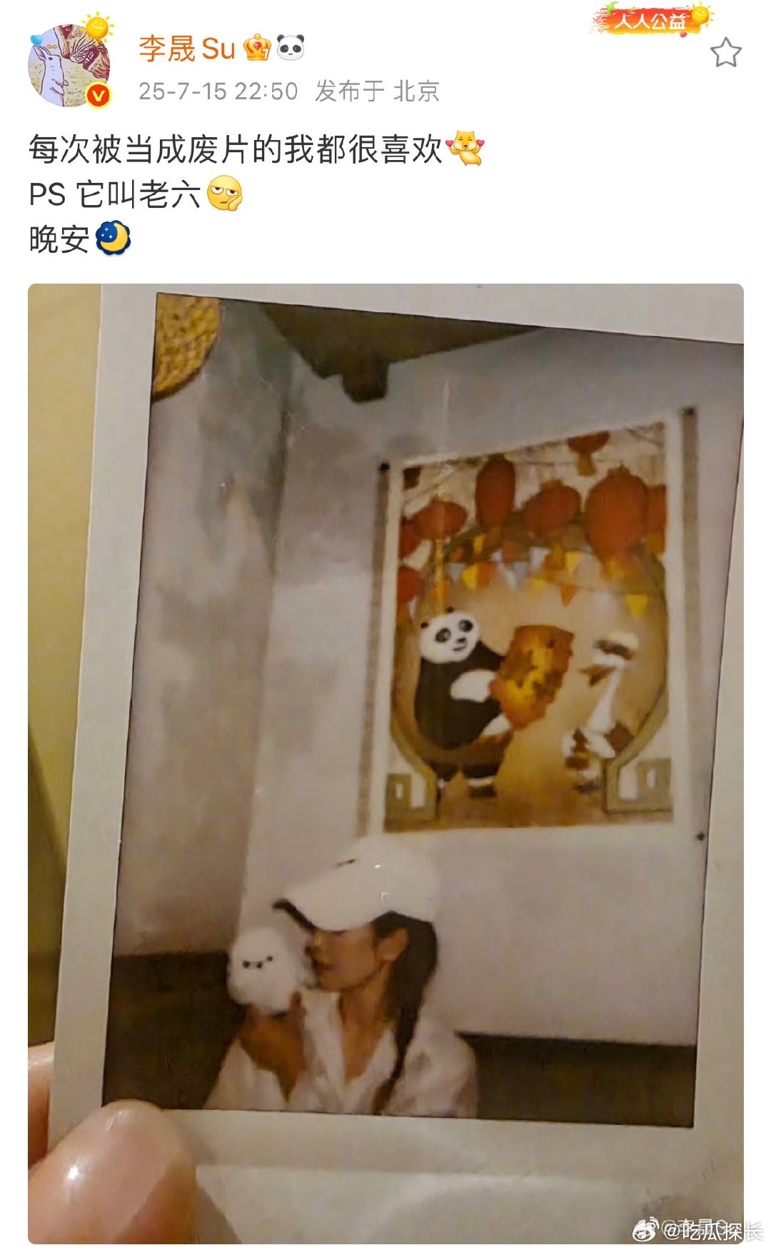 李晟说每次被当成废片的我都很喜欢李晟晒拍立得照 看到李晟分享拍立得，她表示被当废