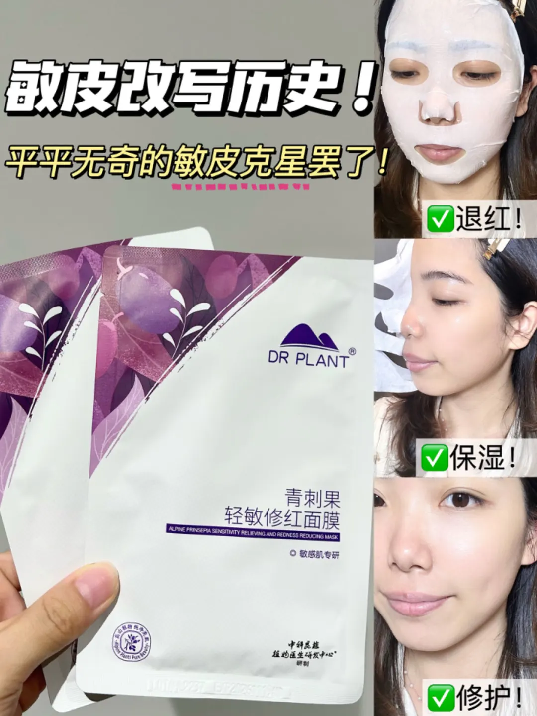 敏皮改写历史！怪不得王俊凯也狂用！！