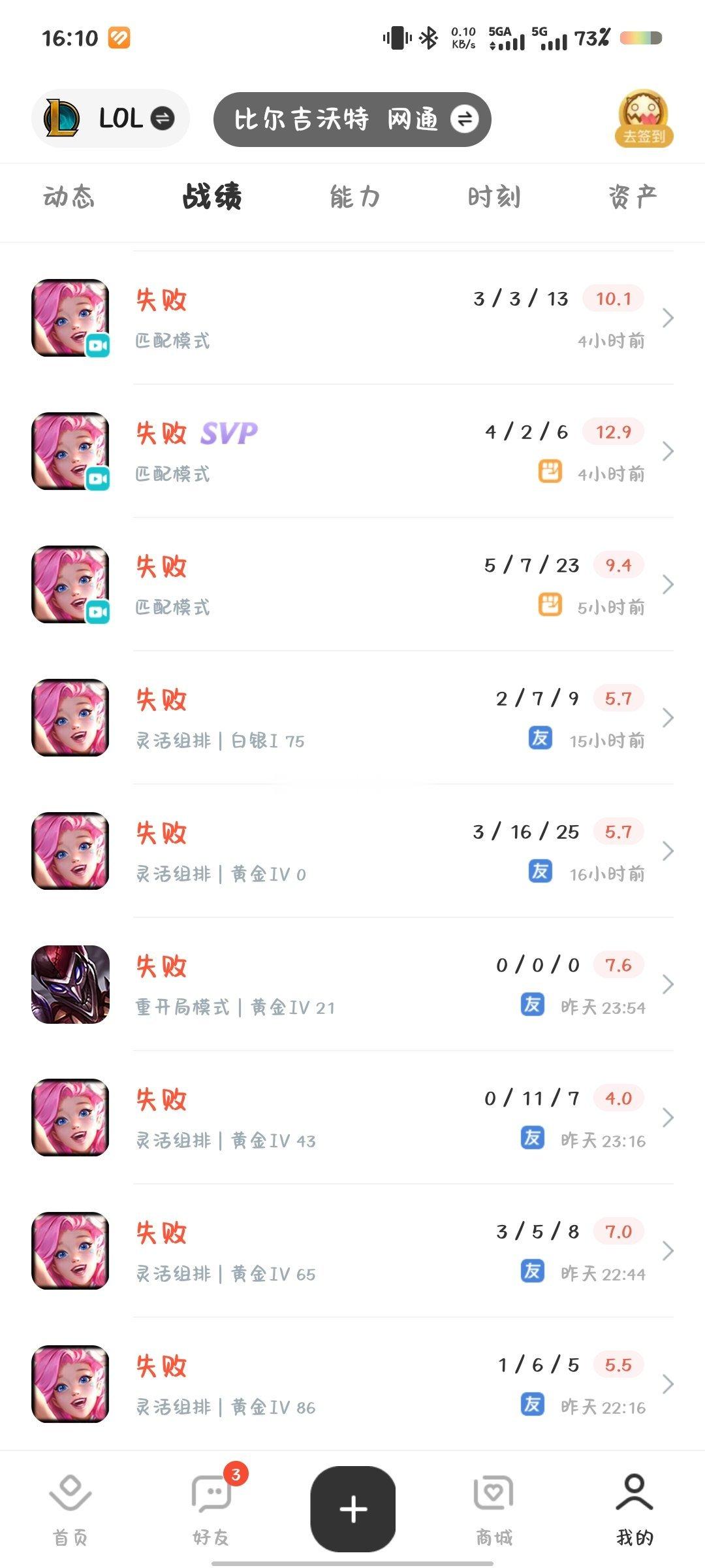 很输服。 