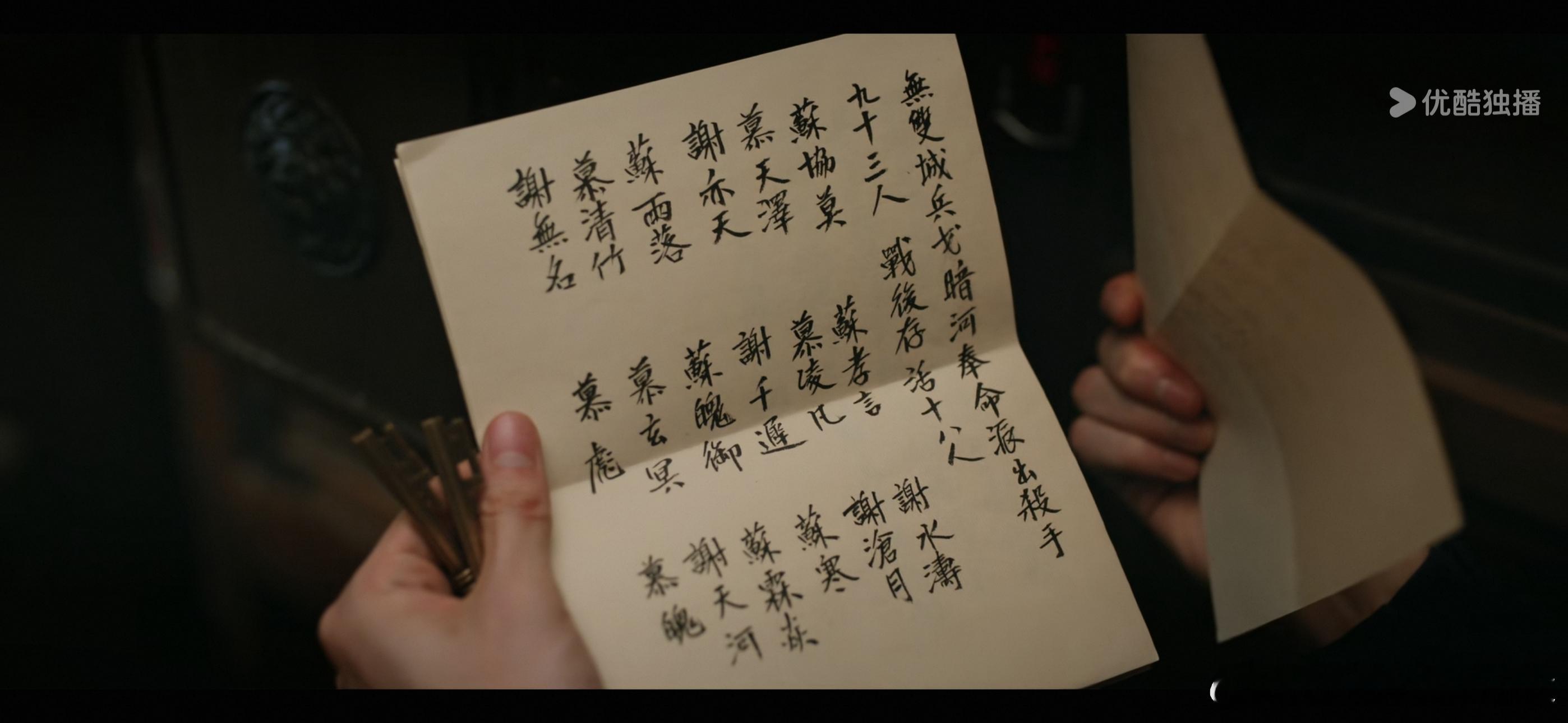 存活18人，我先替卓月安记在死亡名单上暗河传 ​​​