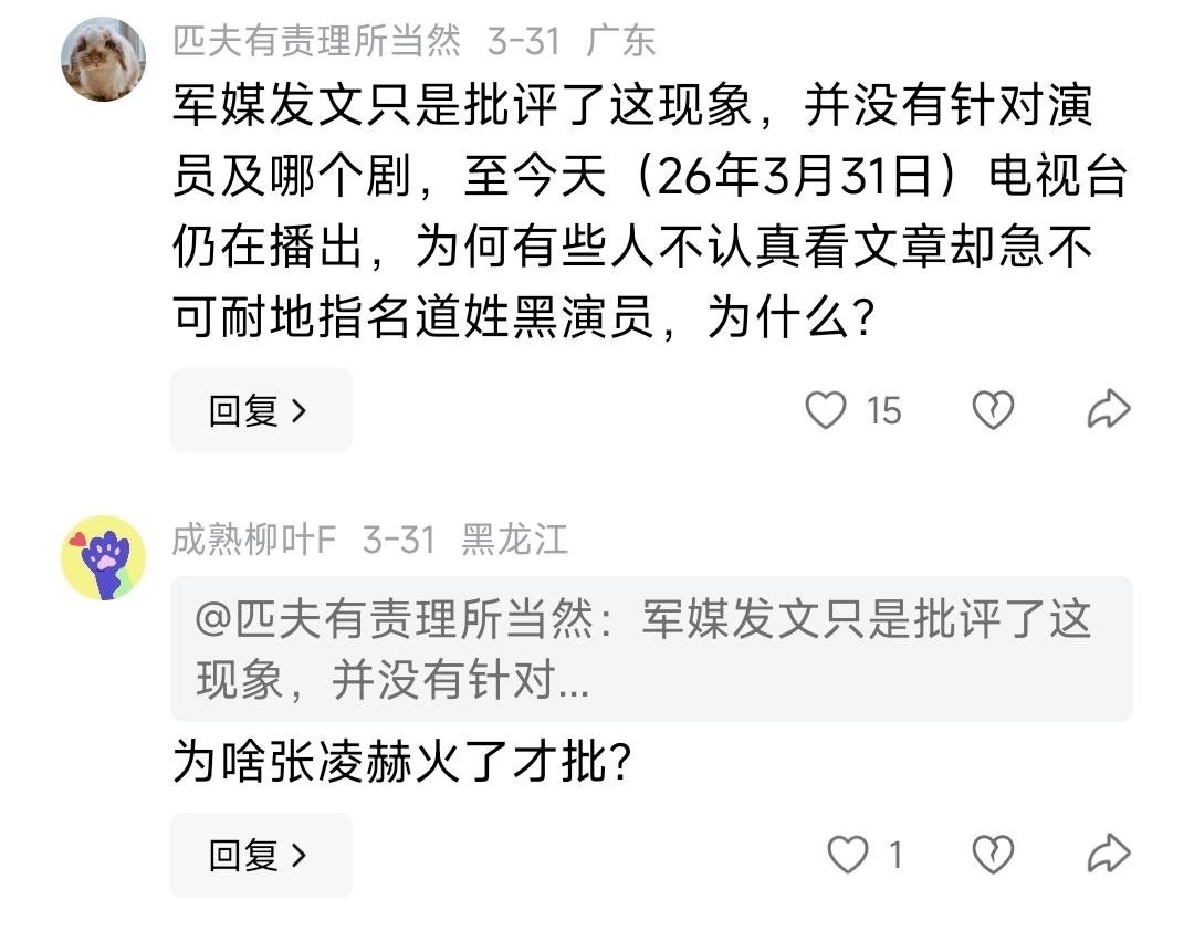 路人在把张从泥水往外拖，他家粉丝是把张往下猛按，并表示哥哥不怕与全世界为敌。