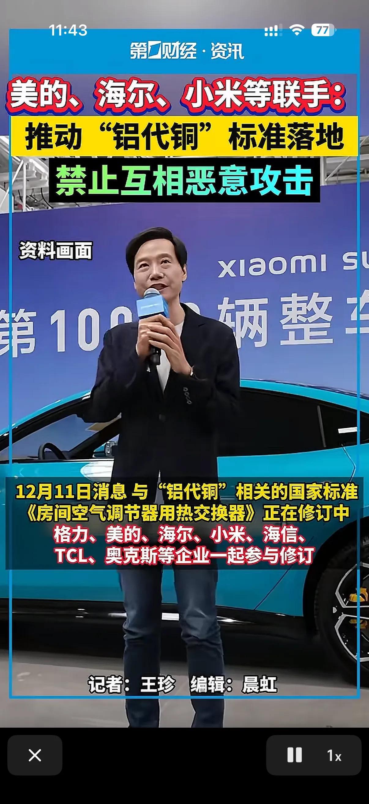 空调都已经发明将近一百年了！
之前从来就没有大规模的药提倡铝代铜这个说法！
那么