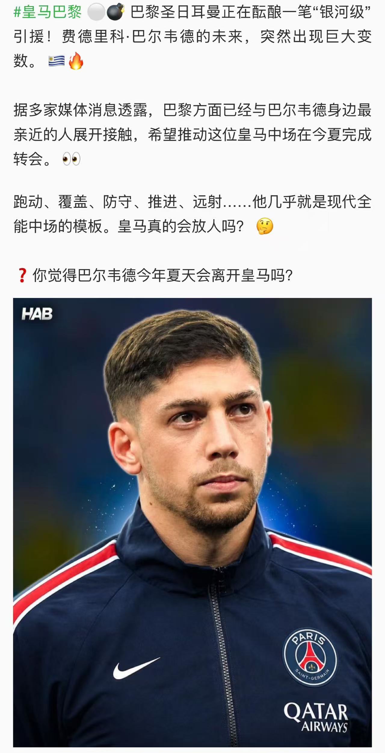 恩里克对球员的要求甚至比瓜迪奥拉还严苛，怎么可能看得上这个大号乌加特？看来巴尔韦