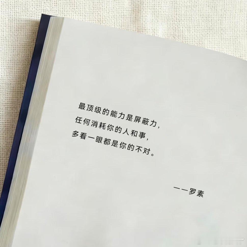 罗素说得也太好了吧。 