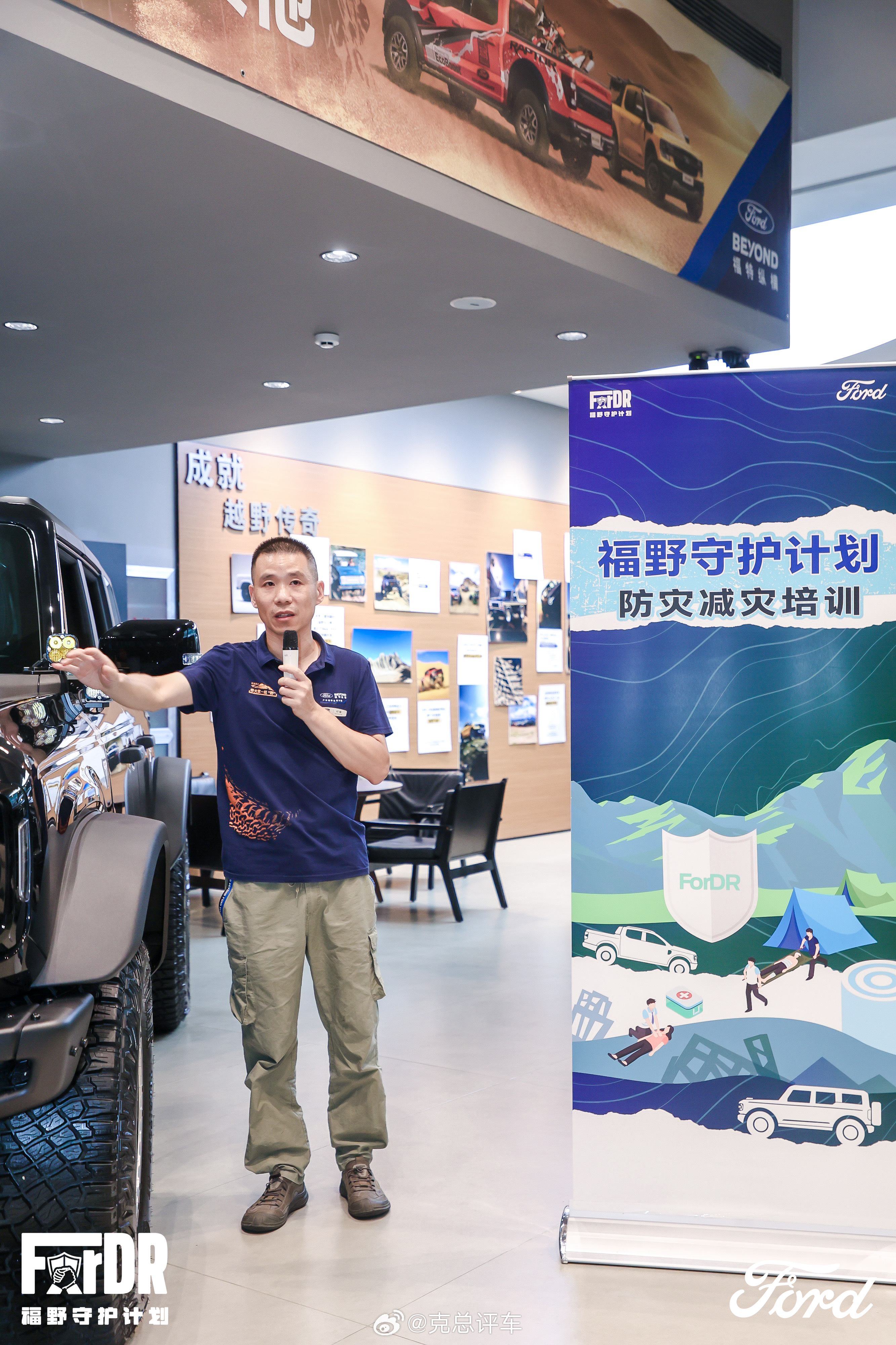 以训促安！今天福特中国“福野守护计划”在上海门店举办，这个活动的意义在于让更多人