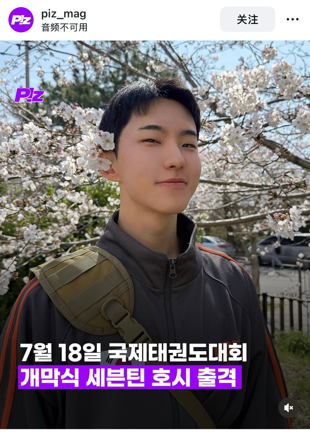 权顺荣  piz_mag IG：SEVENTEEN的成员权顺荣（Hoshi）收到