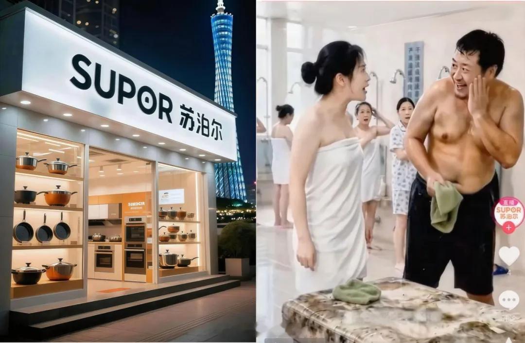 【苏泊尔回应AI擦边广告争议：我们在授权店铺内容管理和发布审核机制上仍有疏漏】近