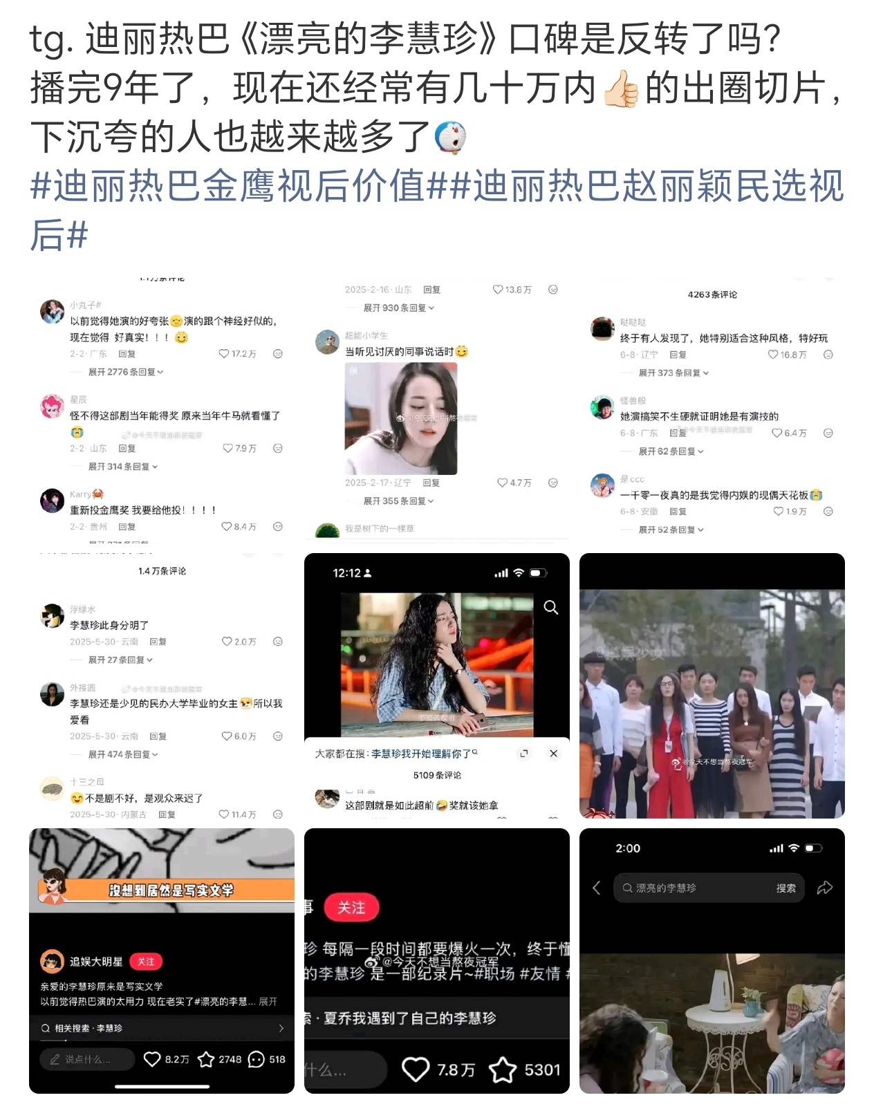 这剧就是很难看啊翻拍的韩剧但是完全比不上原版，最差的就是男主的选择，盛一伦完全就
