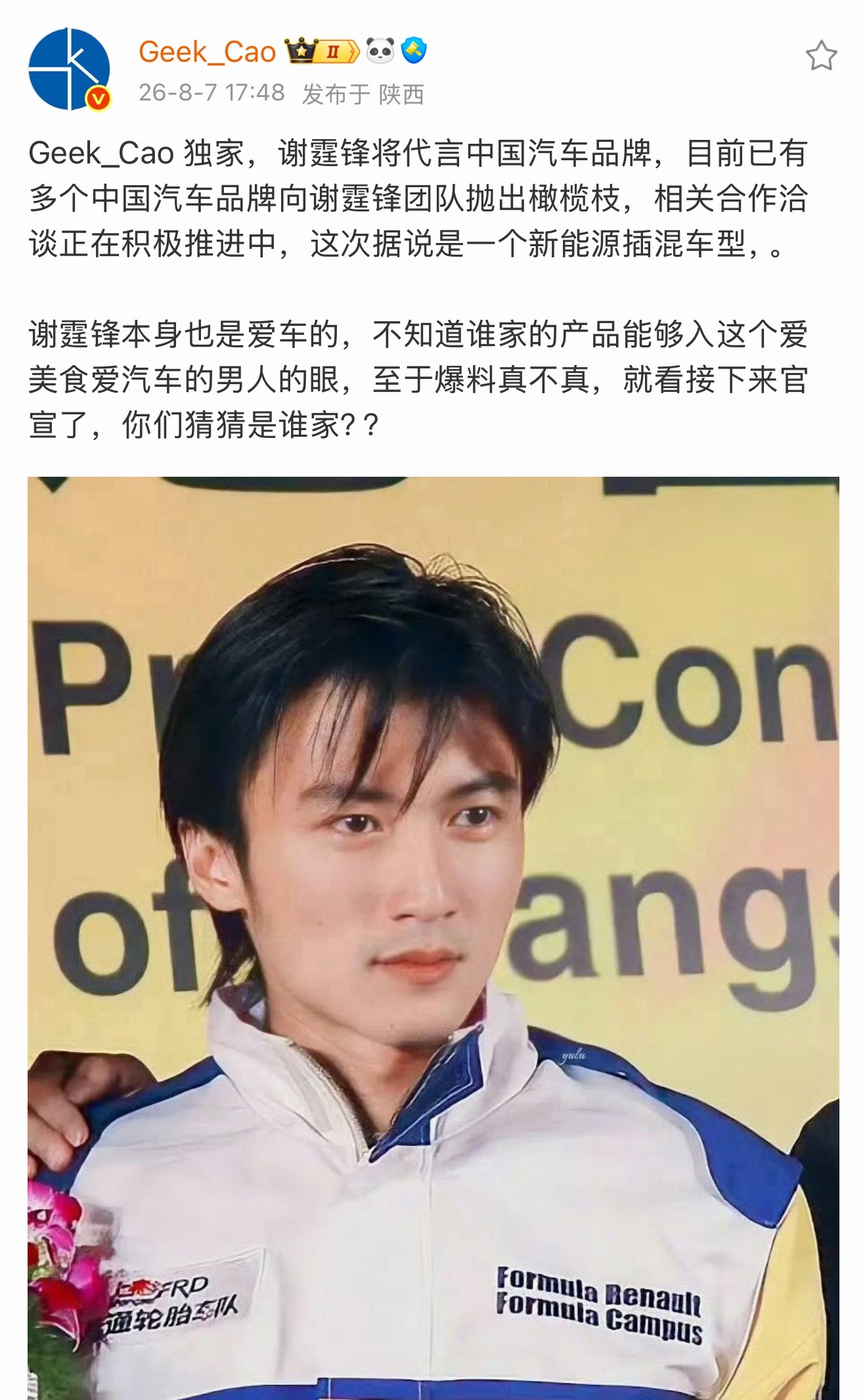 新能源插混车型，领克？ 