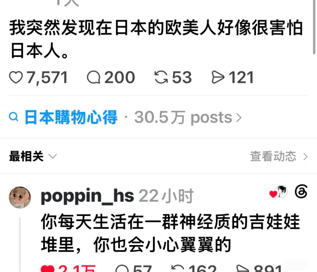 不是害怕，而是不想融入