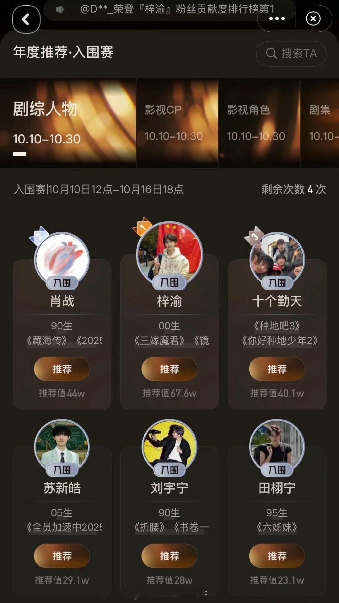 这又是啥榜 ​​​