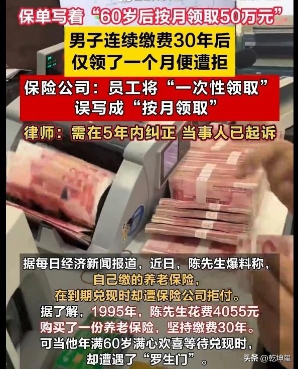 他这官司能不能打赢呢？陈先生在1995年经保险公司业务员介绍，每年缴费4055元