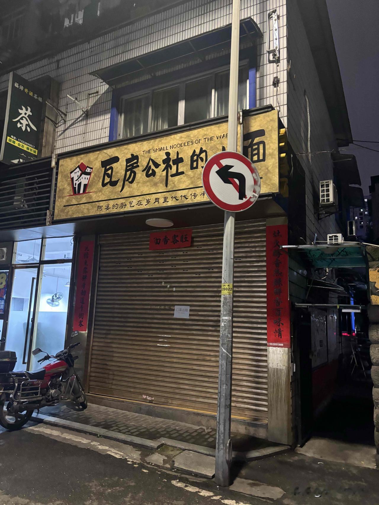 花卉园后面这一排门市基本上做生意来一个死一个，根本就不适合做餐饮，不知道这些人怎