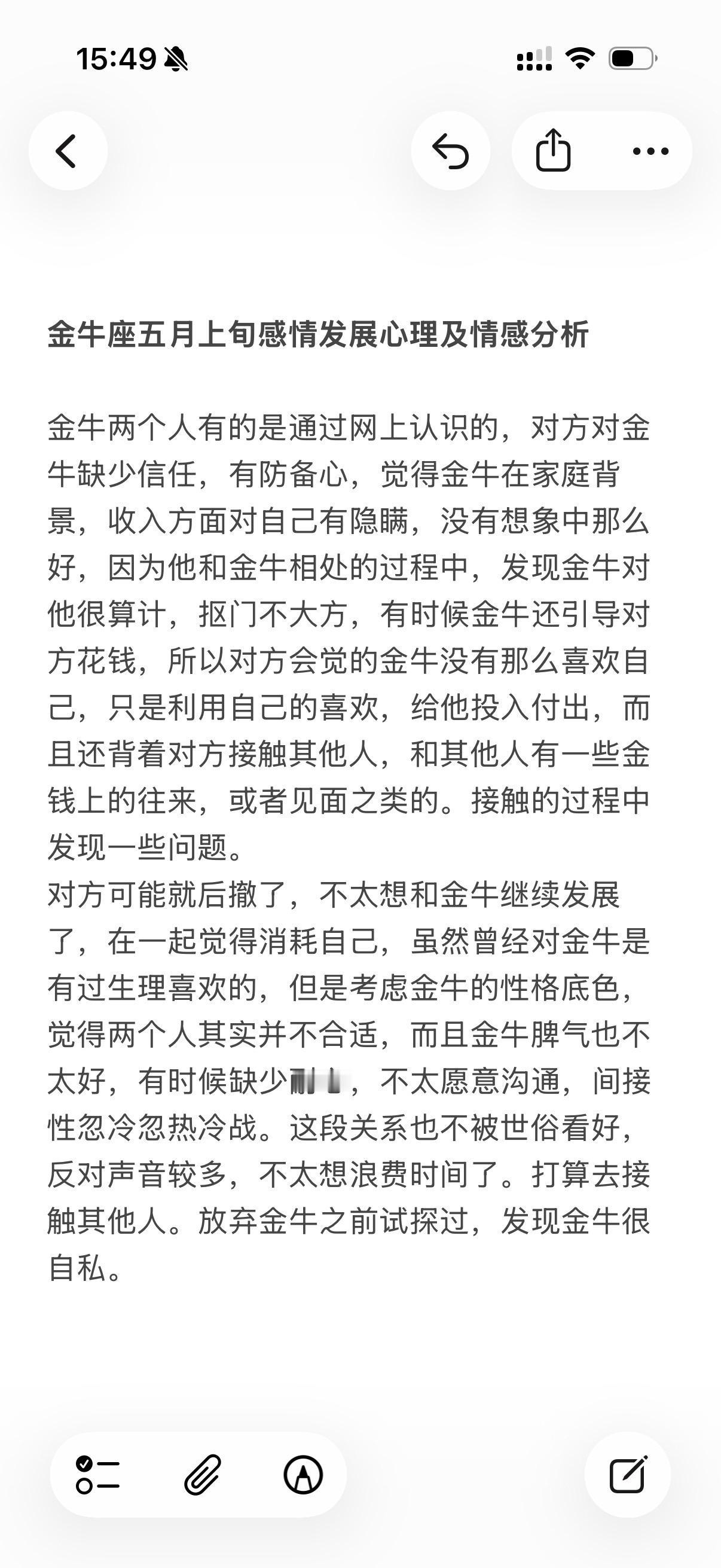 金牛座感情心理学塔罗