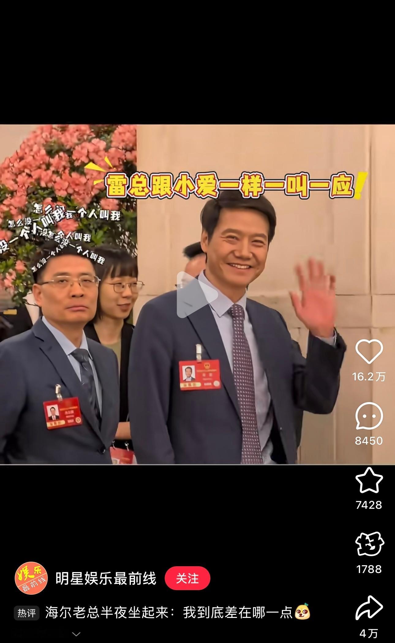 在小红书刷雷总视频真的太搞笑了！ ​​​