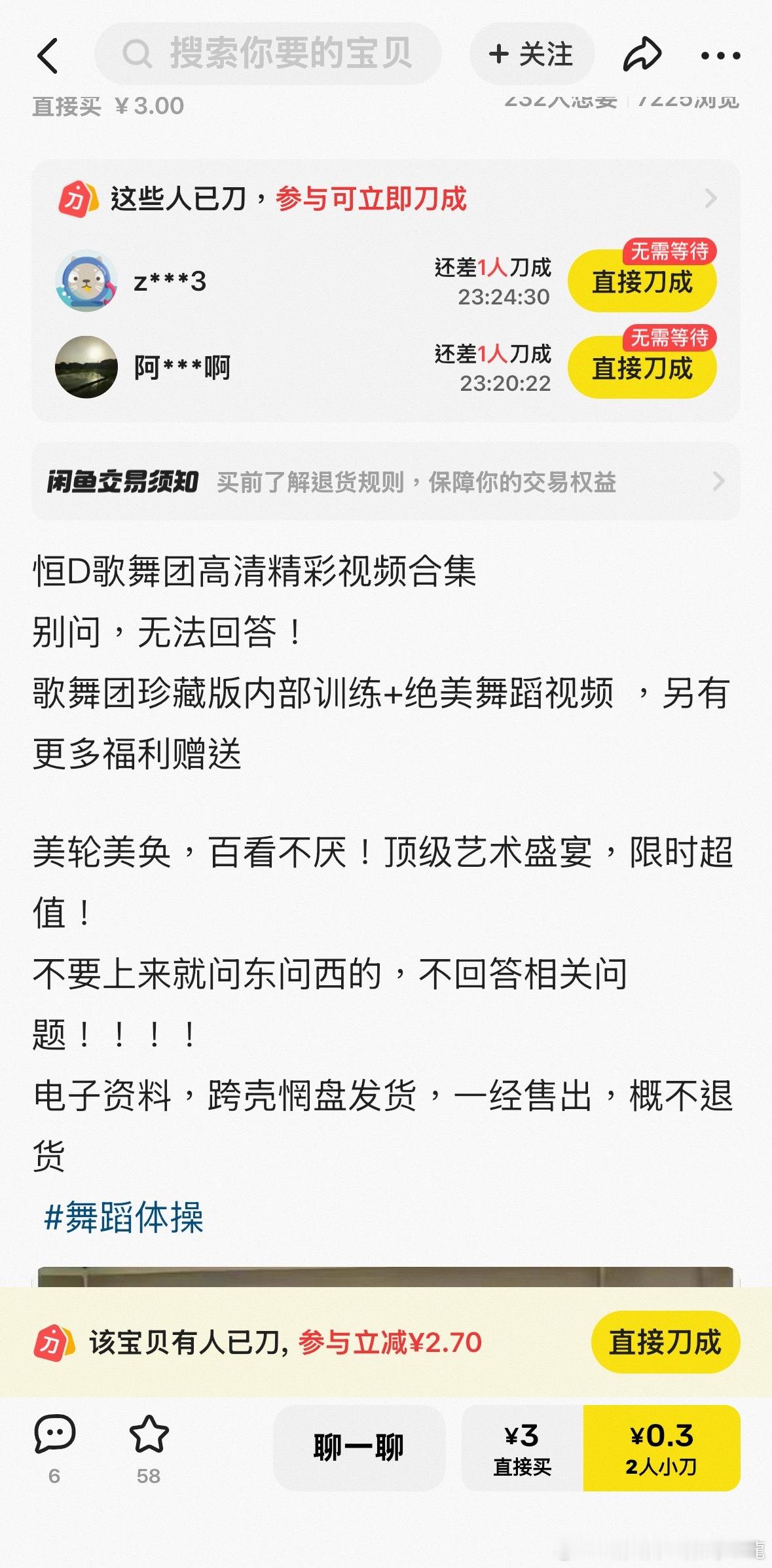 咸魚有賣？諸葛臥龍反忽小隊