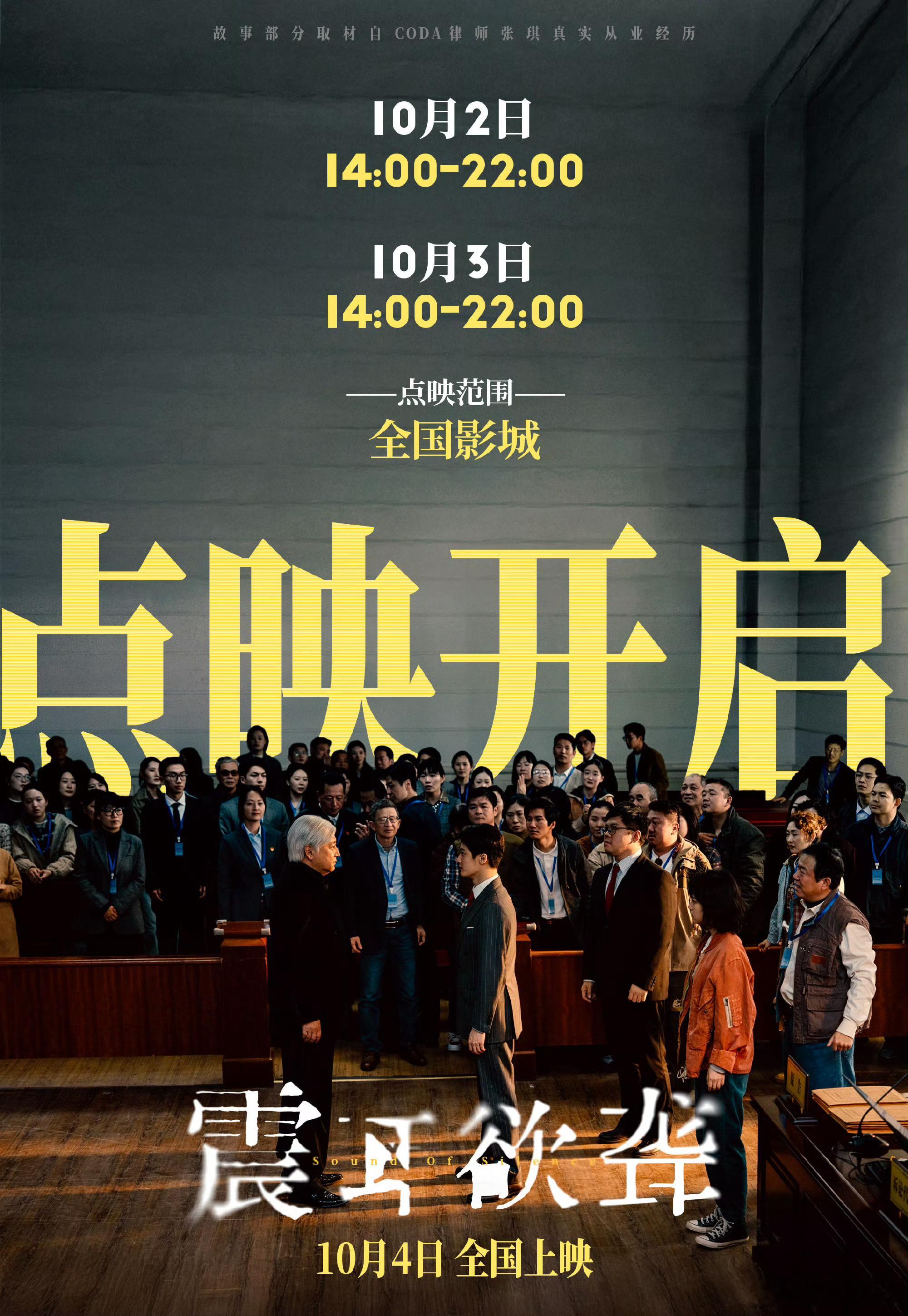 震耳欲聋点映震耳欲聋点映开启震耳欲聋点映，开启了，[苦涩][苦涩] ​​​