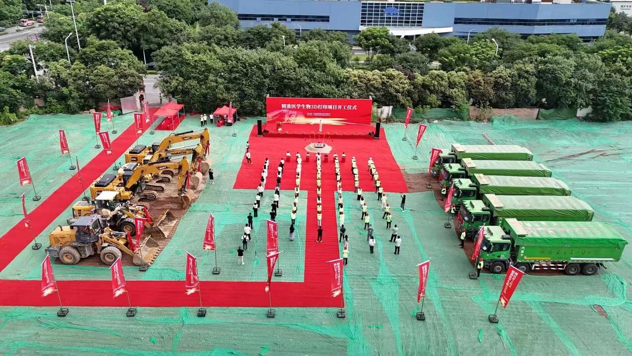 总投资 3 亿元！康智德医疗生物 3D 打印基地在西安高新区丝路科学城开工...