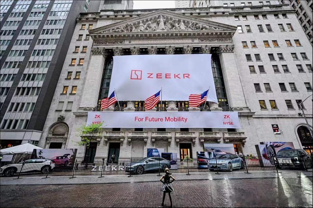 极氪 今天宣布将从纽交所退市。2024年，吉利推动极氪赴美上市的时候，所有负面因