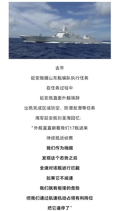 “外舰直冲山东舰，055万吨大驱全力加速，差点就相撞了”，中国海军055万吨大驱