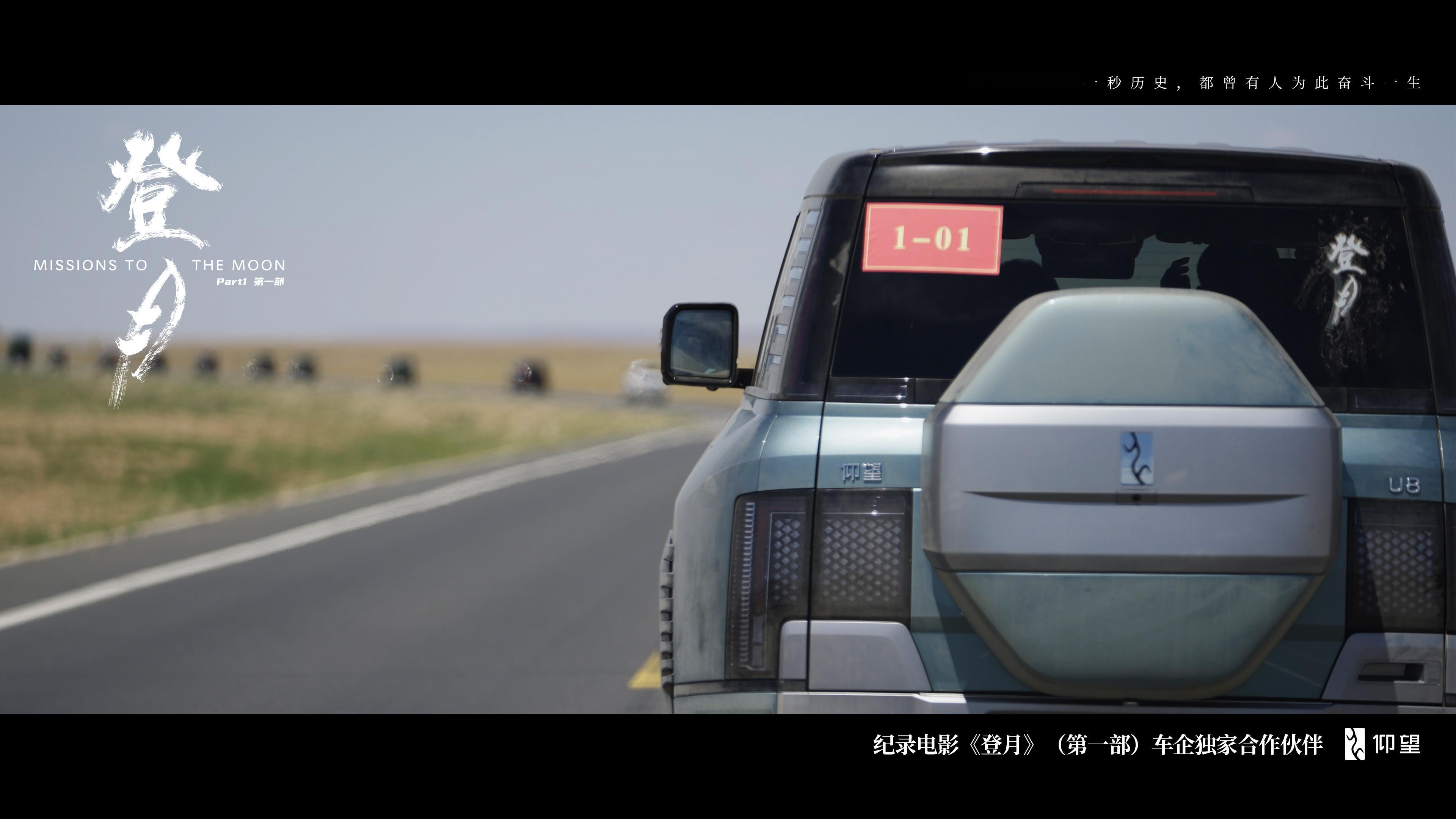 携手《登月》，仰望用极致技术，致敬中国航天！4月24日是中国航天日，中国首部探月