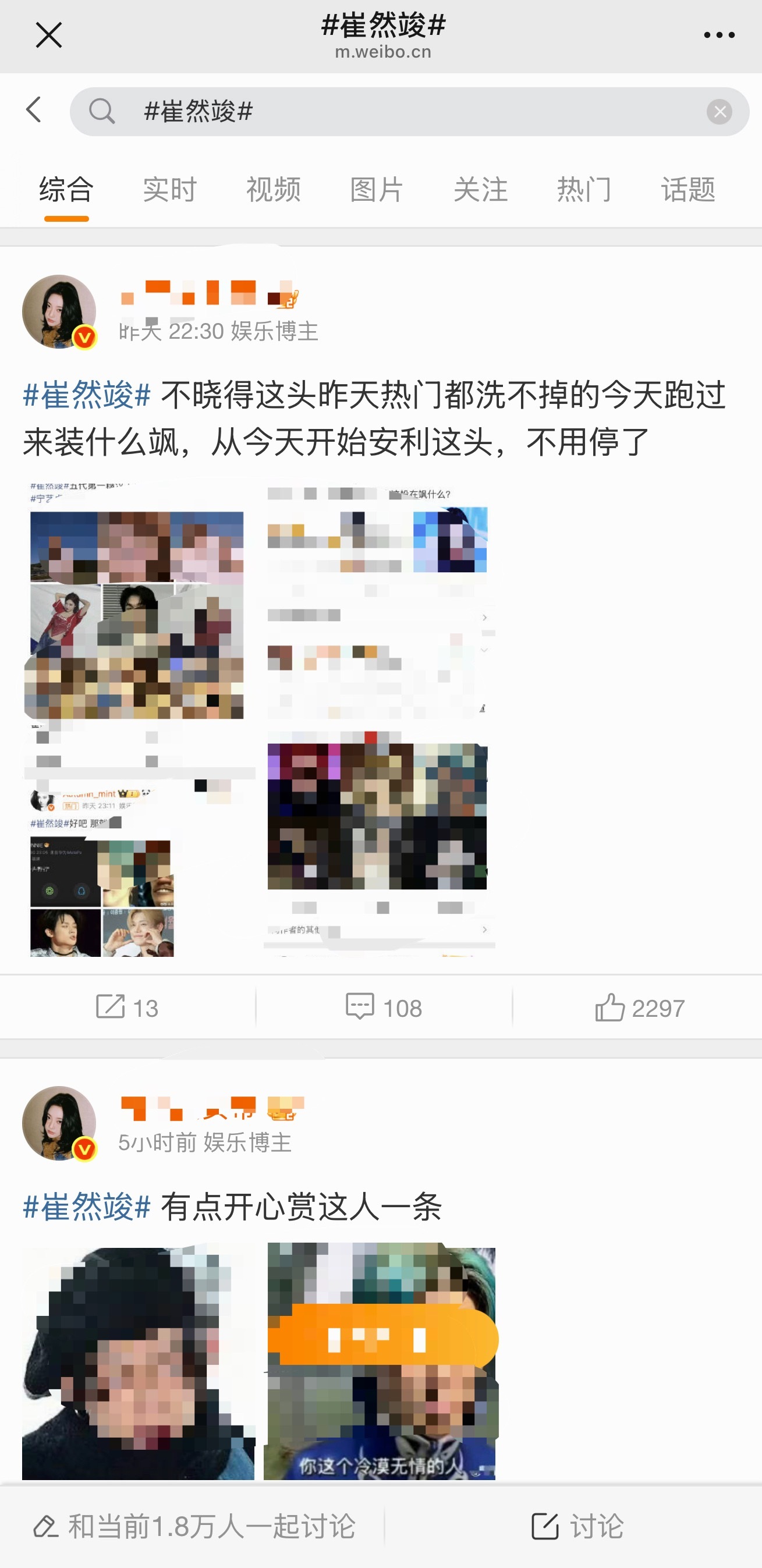 崔然竣和宁艺卓外显实况🆚 