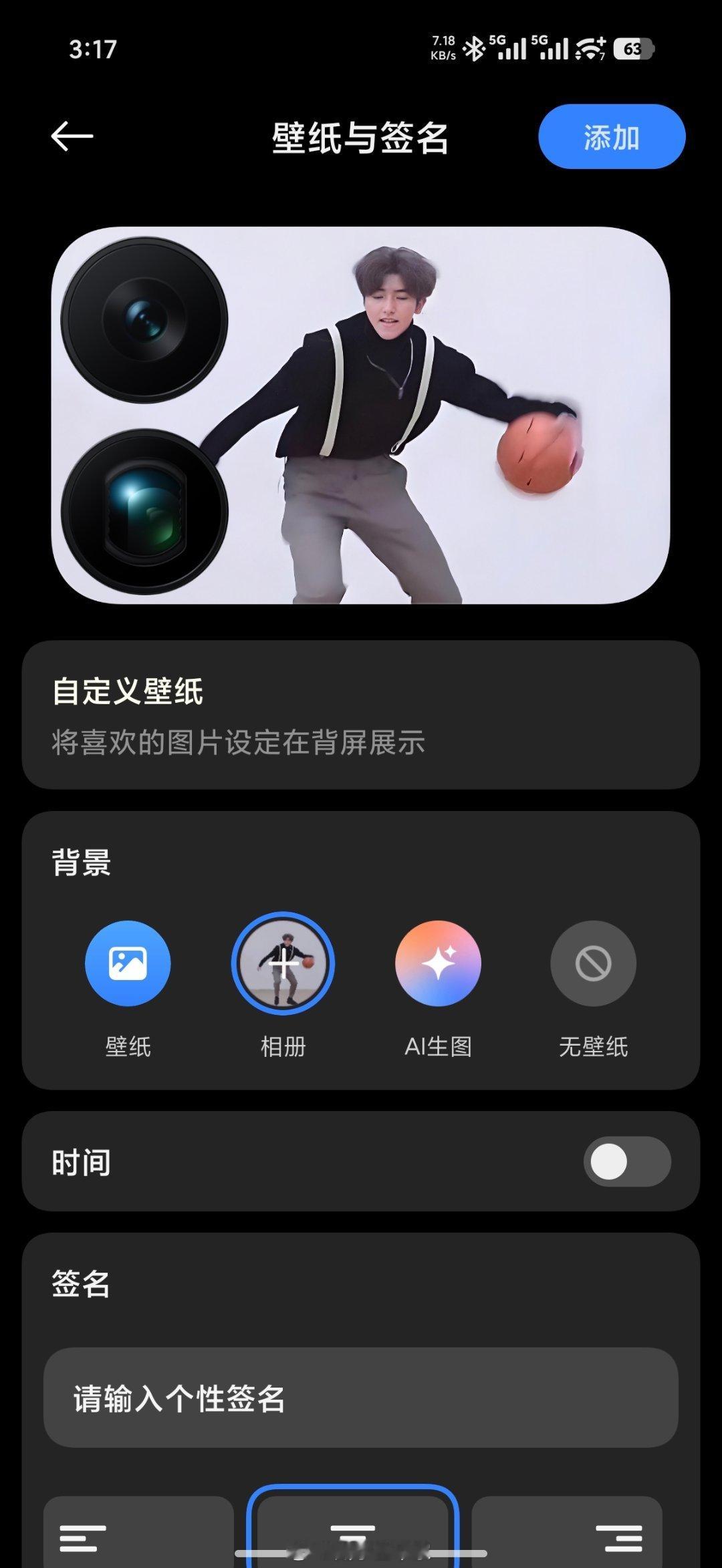 希望小米17Pro背屏功能开放视频截取设置壁纸吧，我要让哥哥打篮球 ​​​