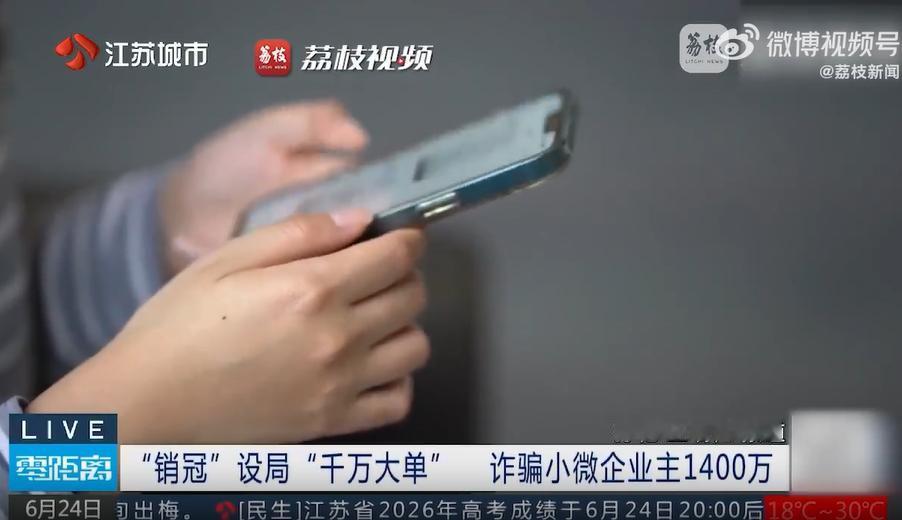 这年头骗子的套路，是越来越真、越来越难防了。
江苏的张某，妥妥的顶级销冠出身，脑