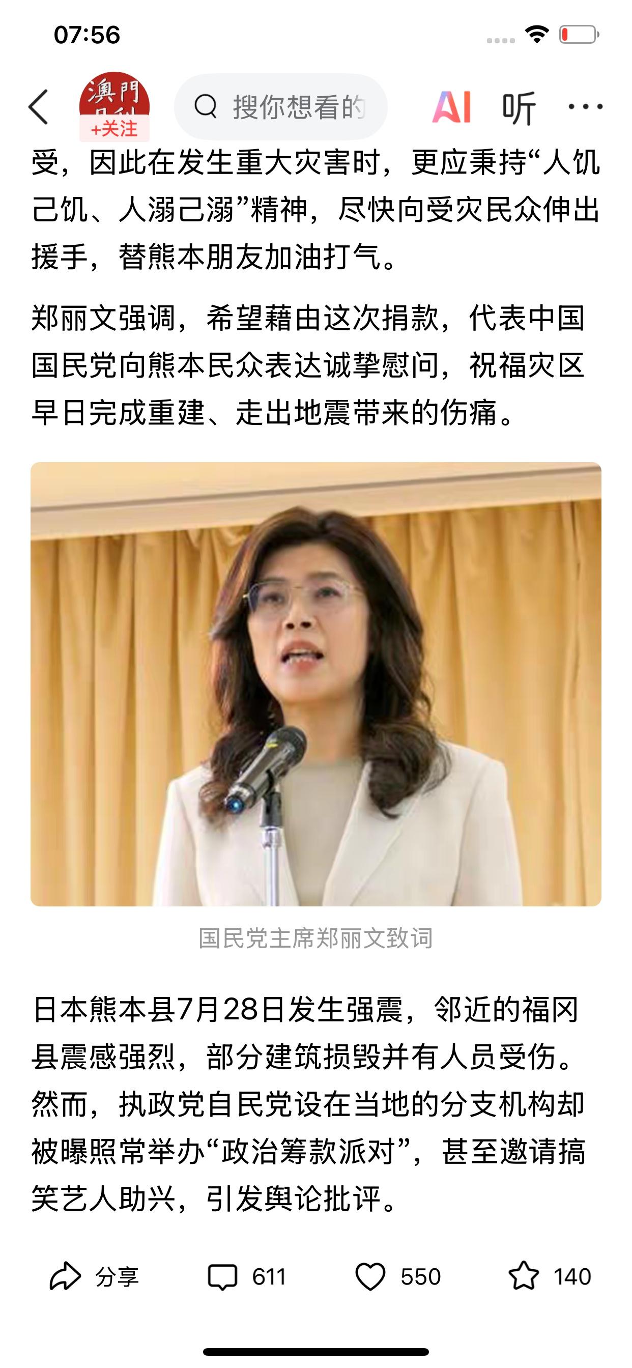 汤家凤今天早上6点多发文提醒大家要永远记住7月31日这一天，不要把祖国统一的希望