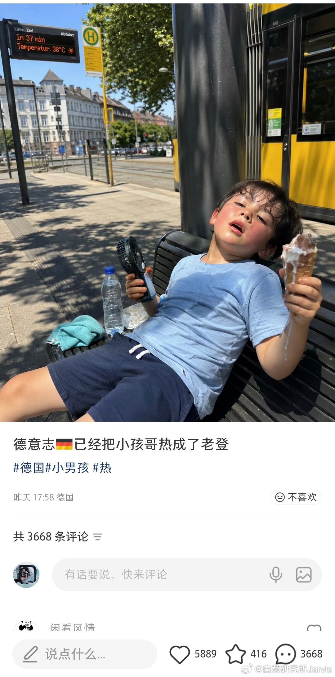 真的，原地开空调，也是电车相对油车的一大优势。欧洲今年真可以多买比亚迪、多买电车
