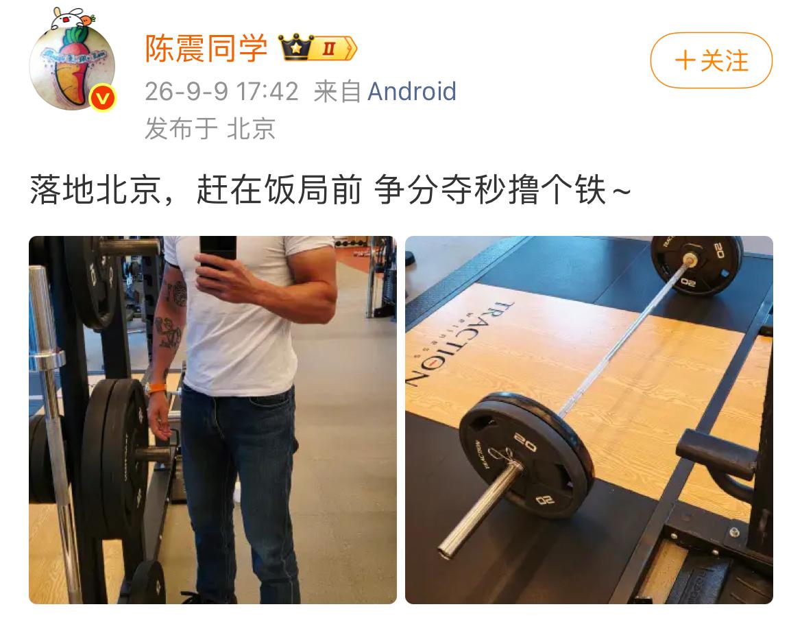 陈震的自律再次打动了我，我准备今天骑共享单车绕二环一圈，不知道自己能不能成功，如