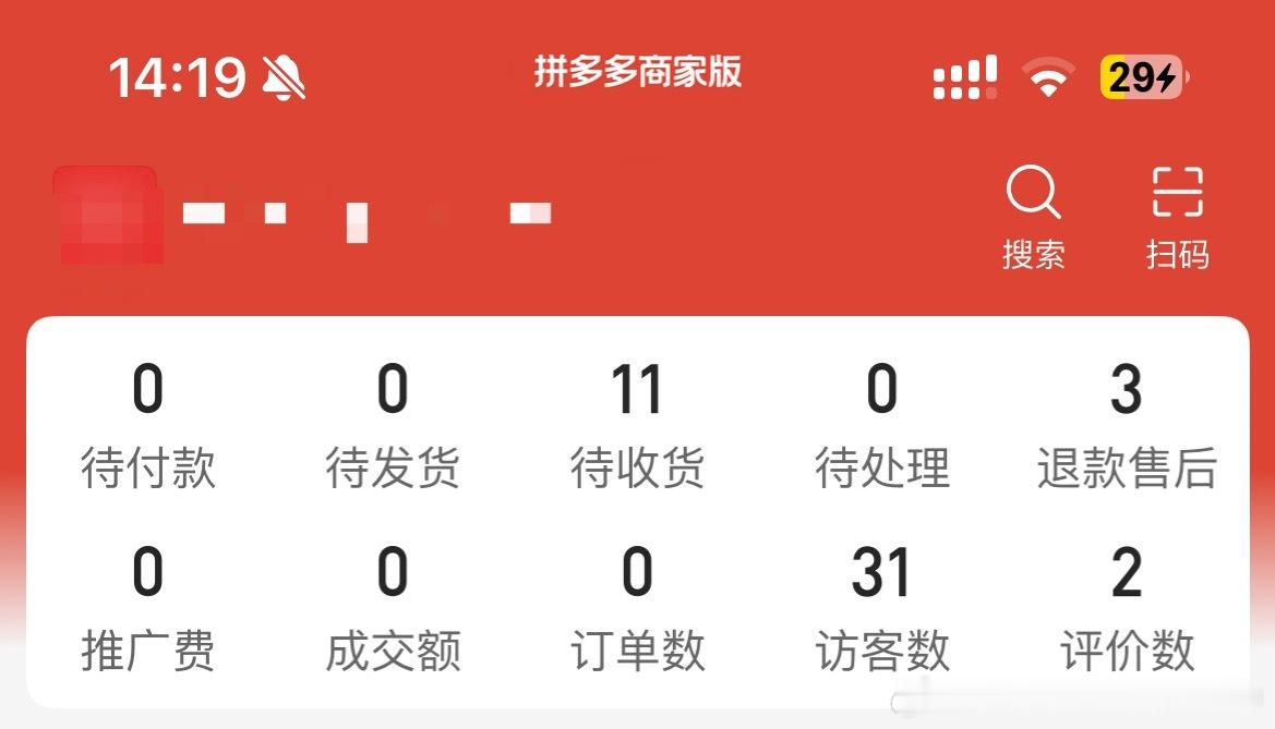 签收了仨好评俩 