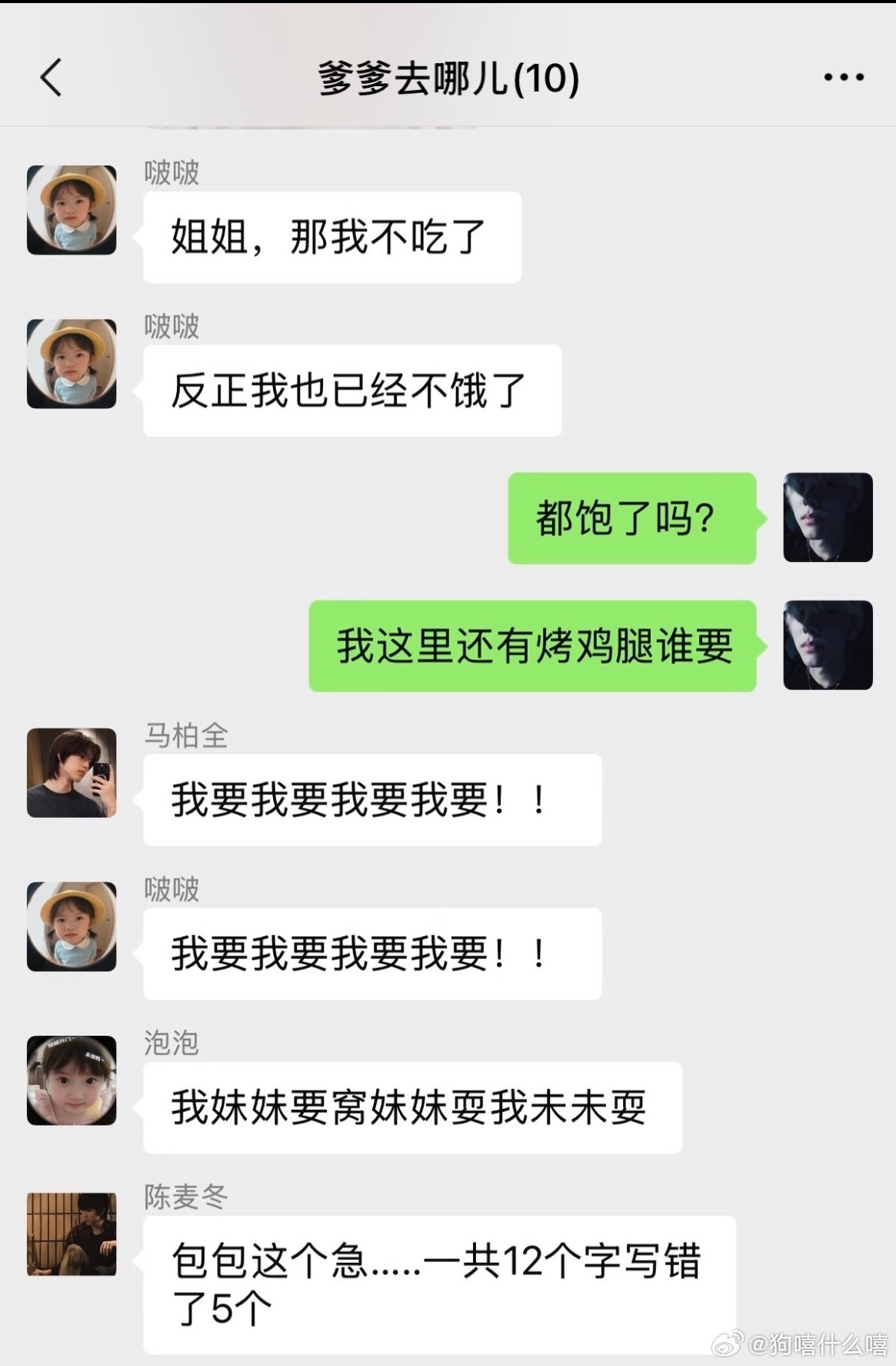 我妹妹要窝妹妹耍我未未耍 