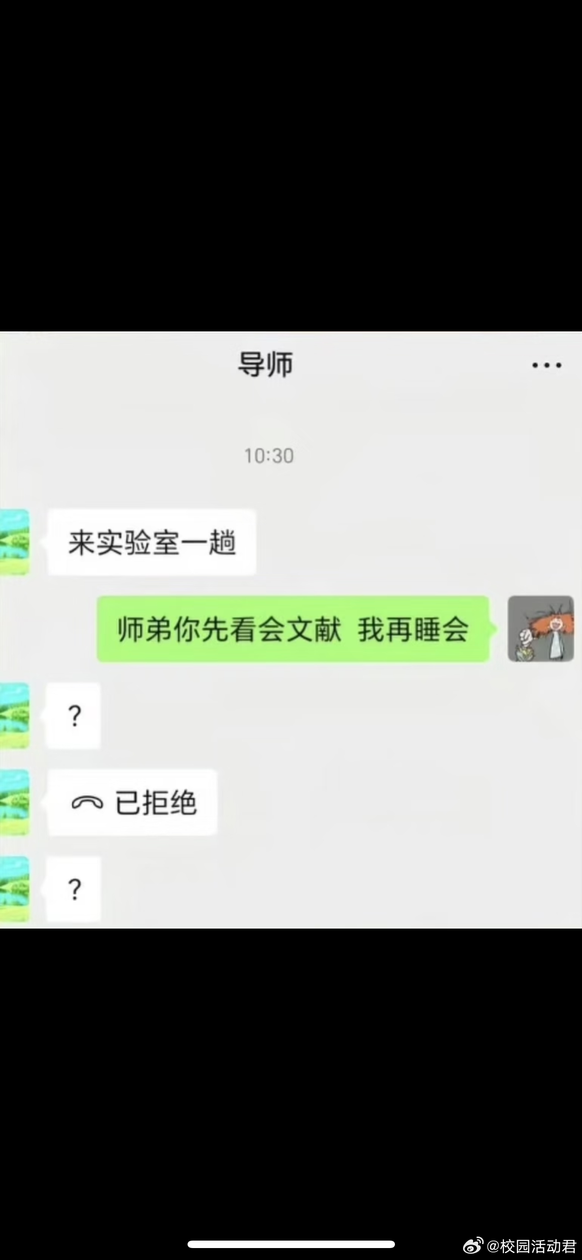 研究生能办多少糊涂事[哆啦A梦害怕] ​​​