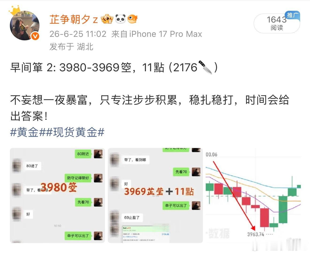 现货黄金  所有看似幸运的结果，都是长久坚持的伏笔！黄金现货黄金
