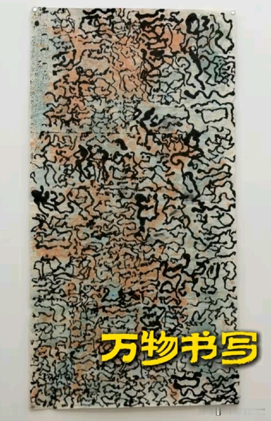 很多人在看增翔个人书法艺术展览之后，都感觉蒙蒙的，一种不知所措的感觉，真的理解不