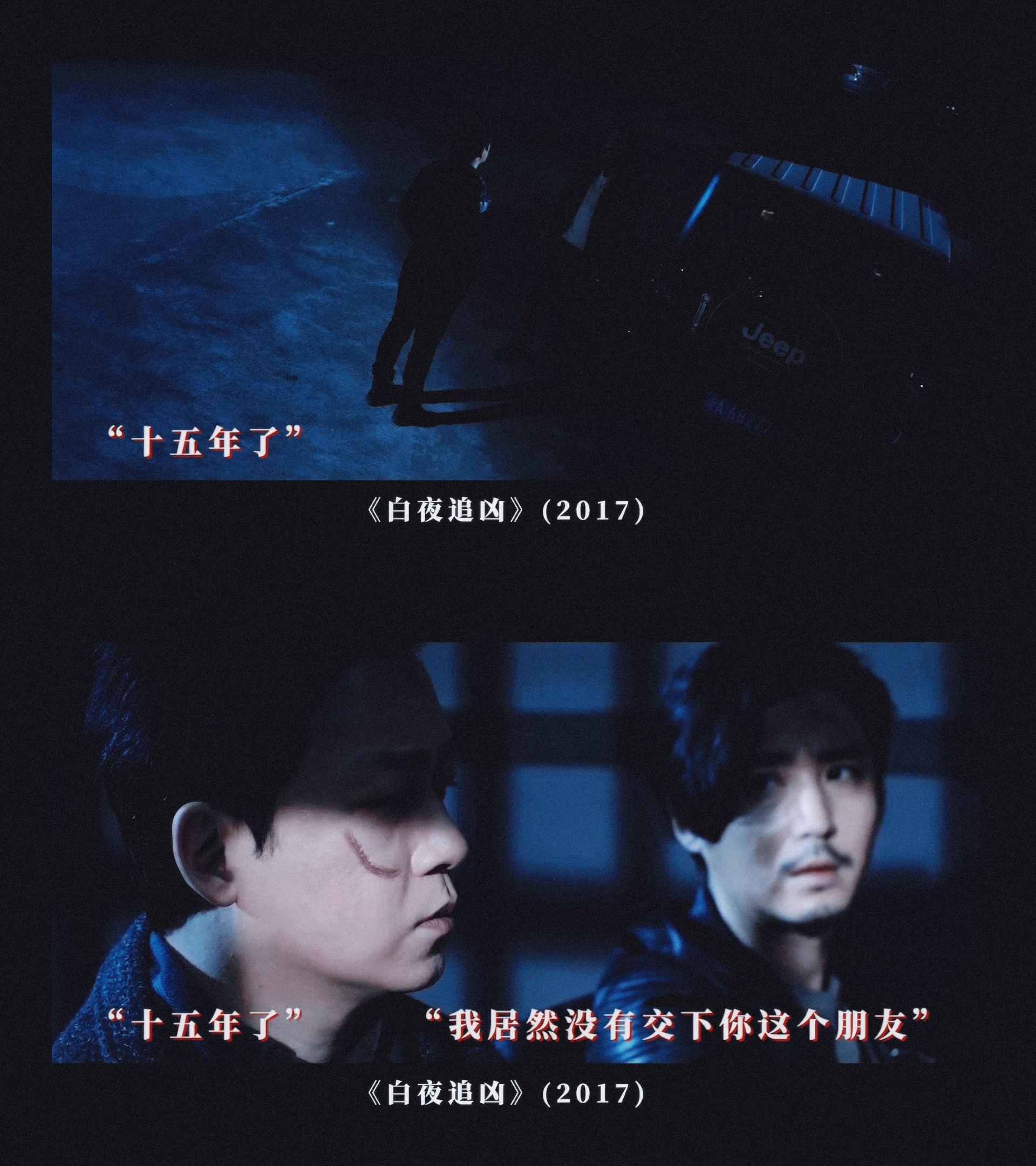 白夜破晓新预告    白夜破晓明暗交替预告  谁懂，今天早上刷到白夜追凶的解说又