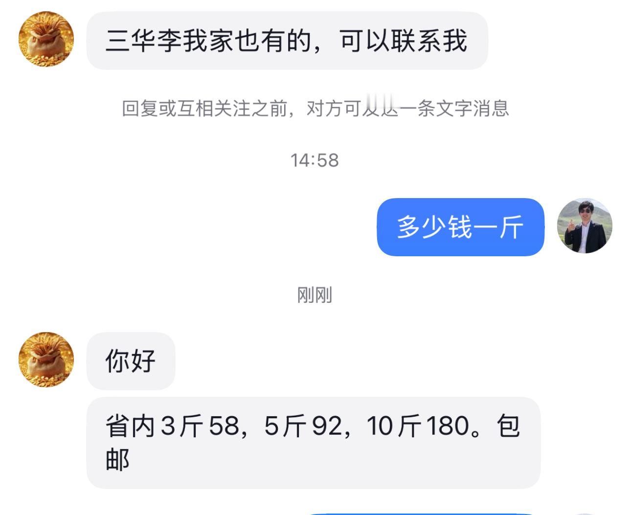 三华李价格这么贵的[傻眼]家里要是种上几亩果树，是不是早就买小米汽车了 ​​​