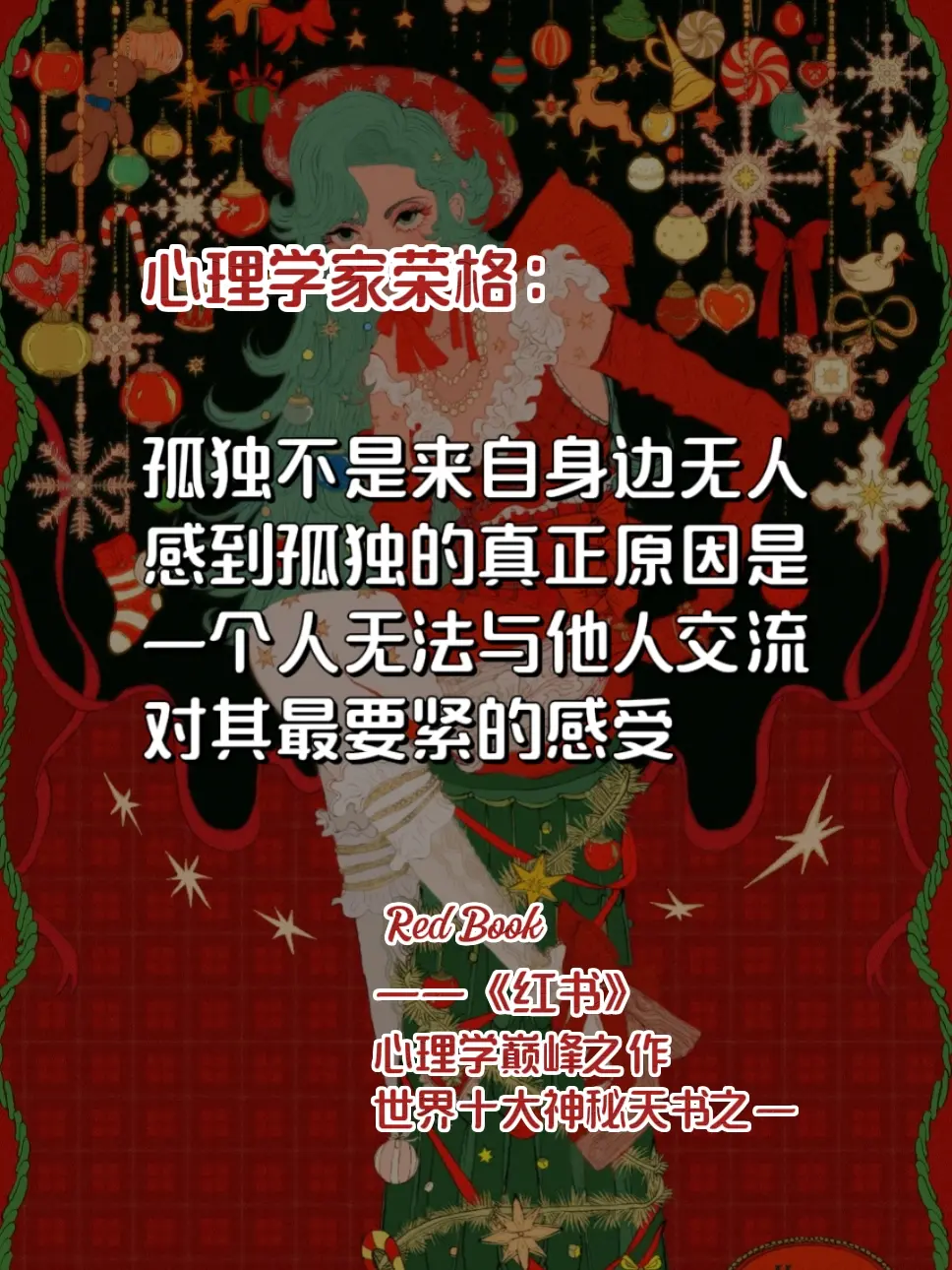 《红书》是一本值得一读的心灵探索之作，它以其独特的视角，深入探索和精美...