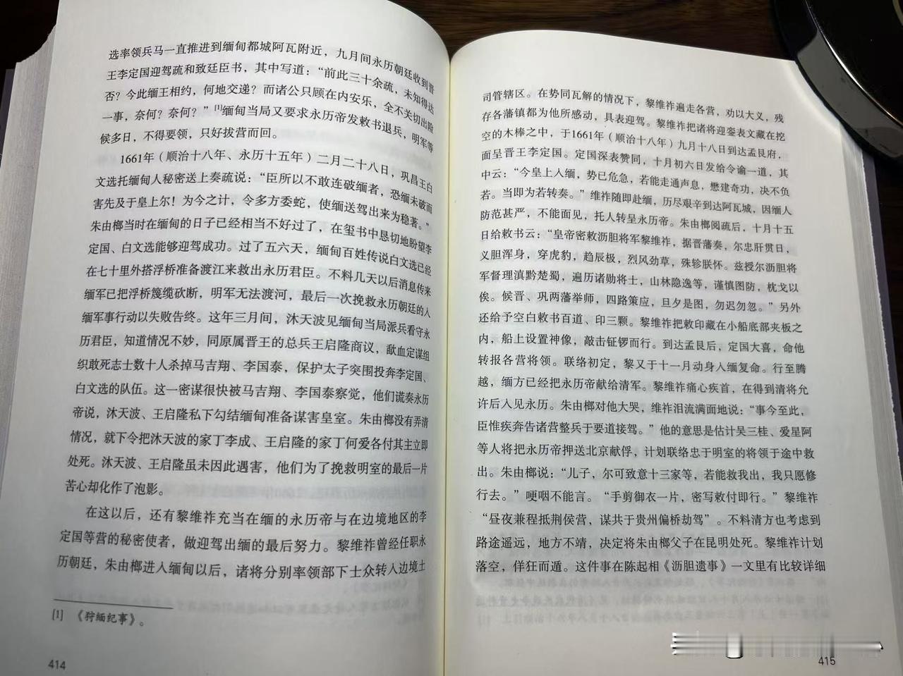 南明最后一个皇帝朱由榔，即永历帝，在位十几年，一直处于逃跑之中，最后逃到了缅甸。