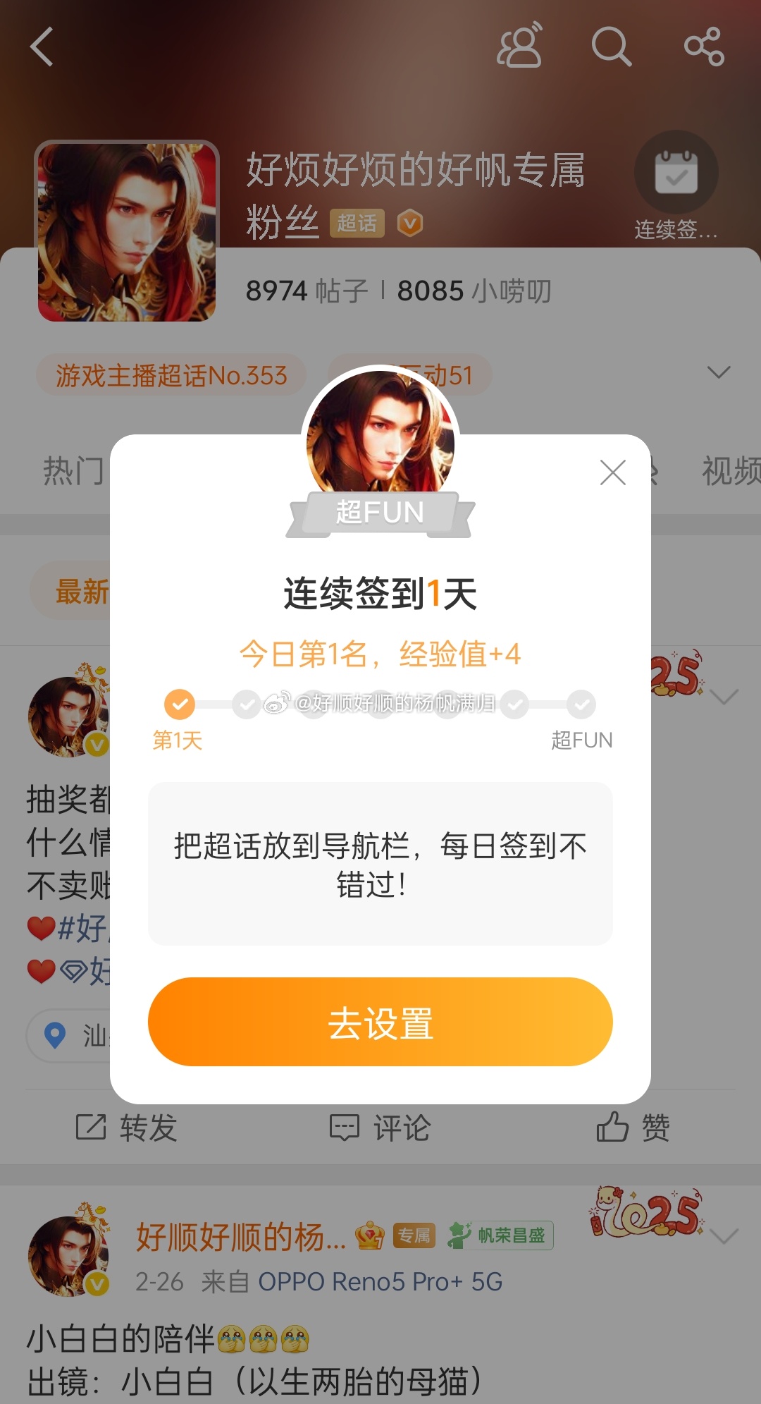 签到自己超话签完睡觉……爱咋滴咋滴吧随便了好顺好顺的杨帆满归那些叽里呱啦 好烦好