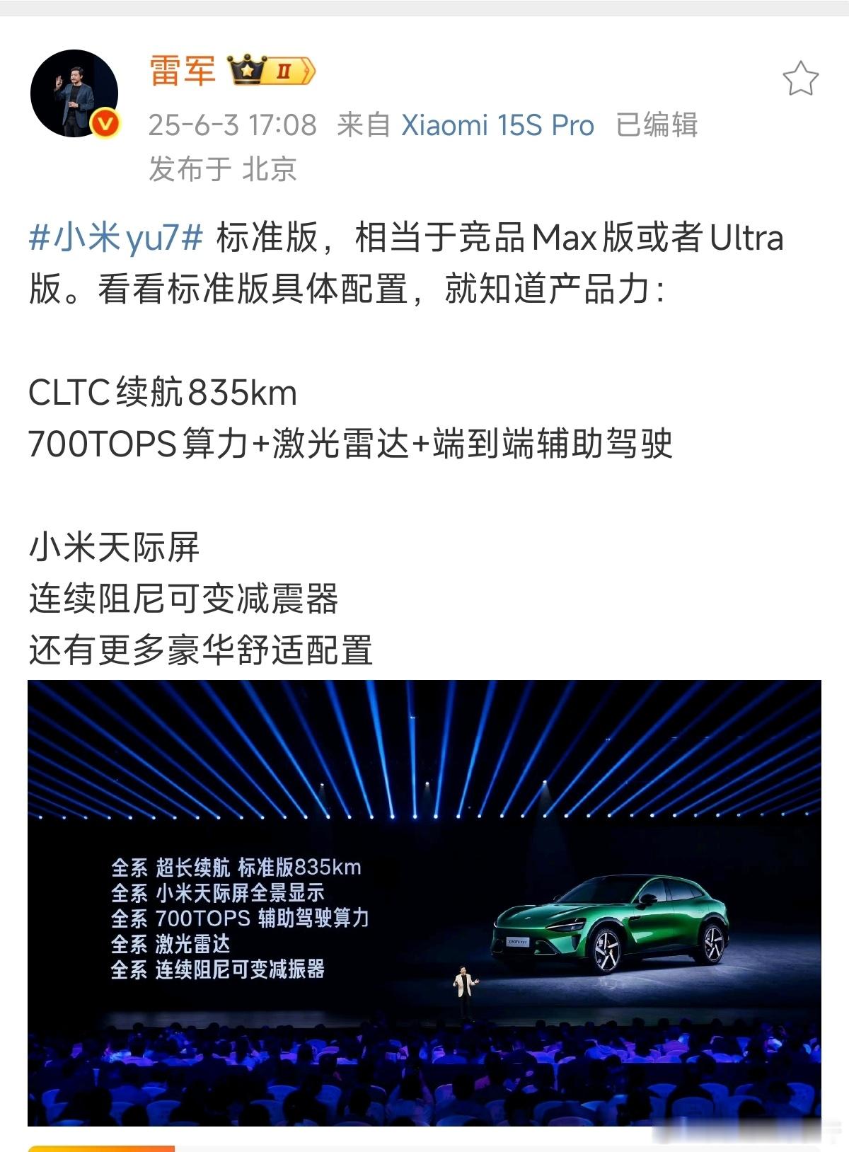 我说个数 雷老板！小米YU7  23.99w起！！上车～[酷][酷][酷] ​​